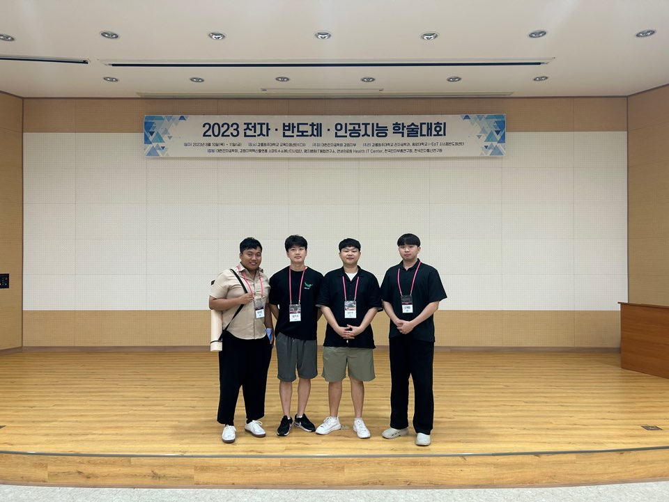 IEIE Conference, Gangneung
